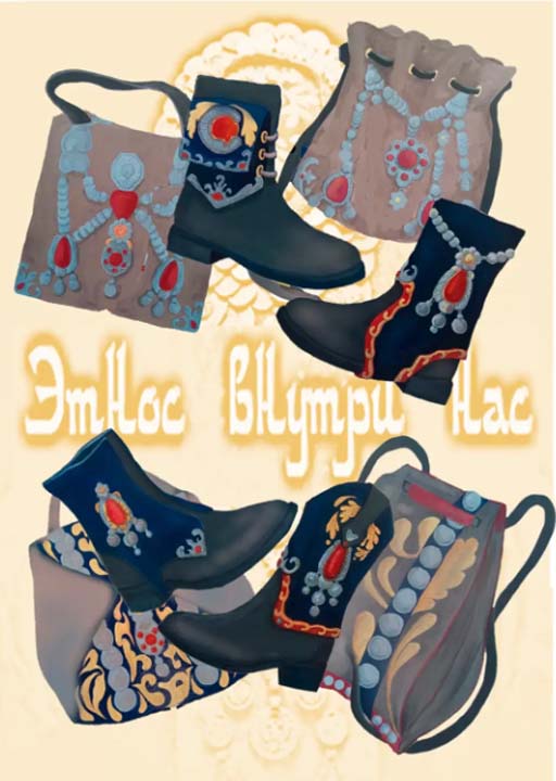 ��������� ������� ���������� �SHOES DESIGN 2026. �����